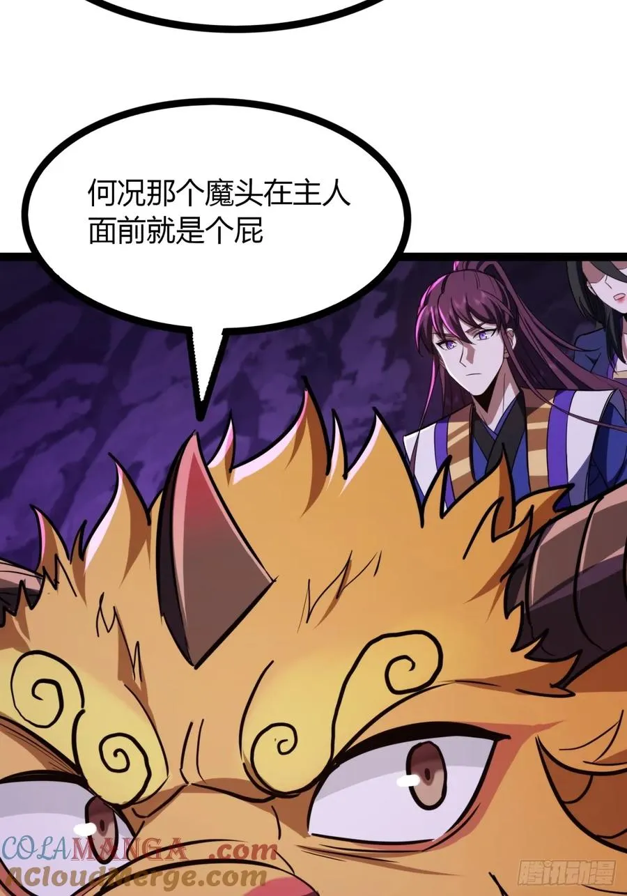 69话 幼兽状态57