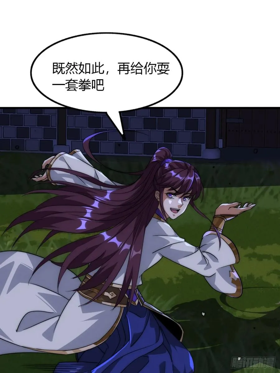5话 以诗葬剑70