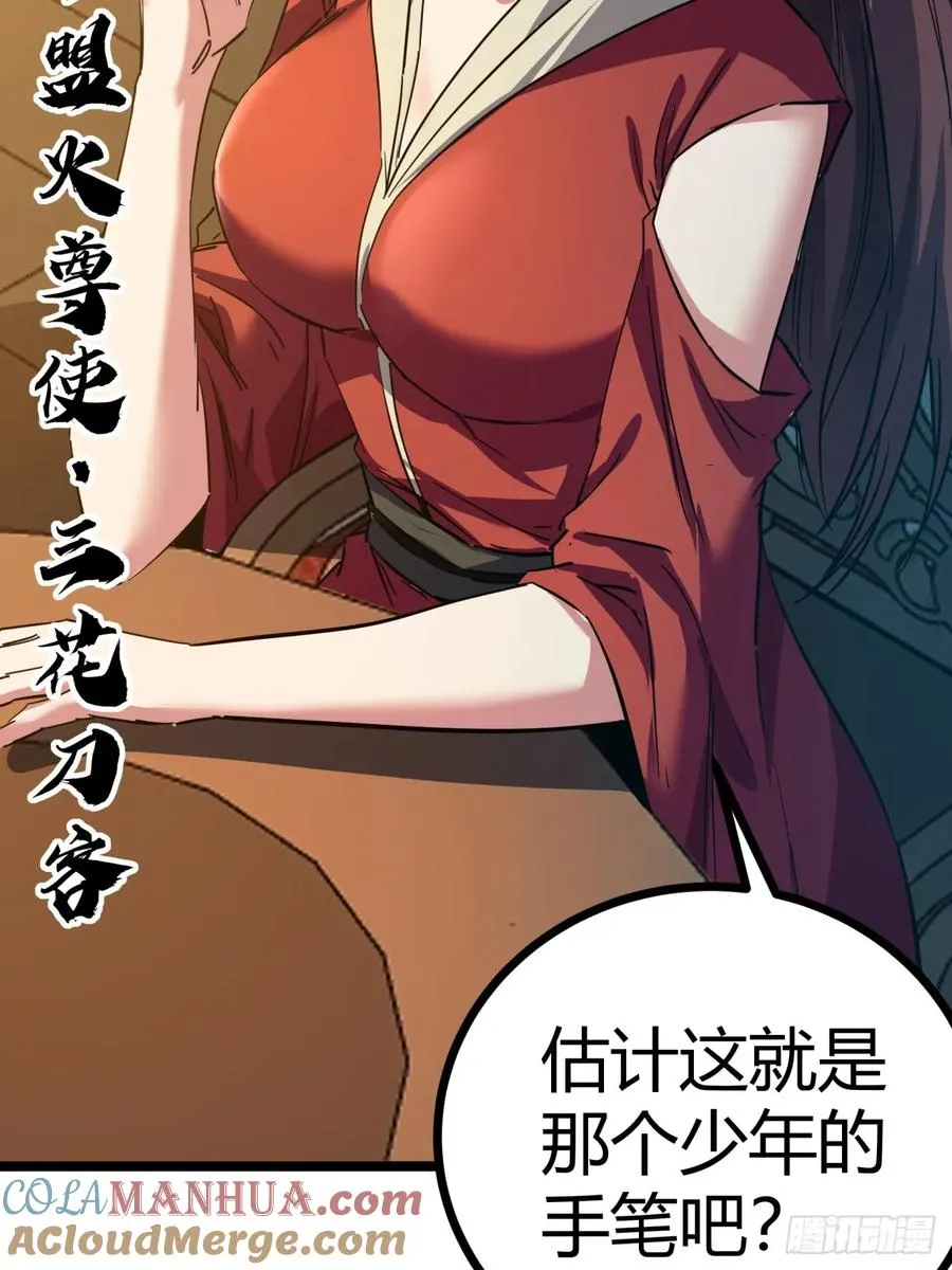 45话 事后12
