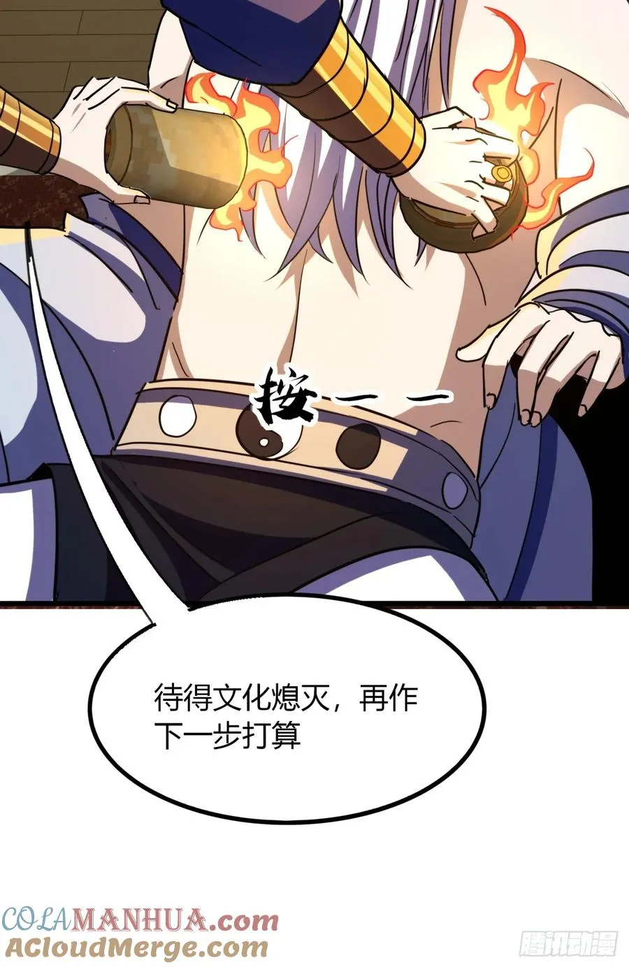 36话 平定秋意庄9