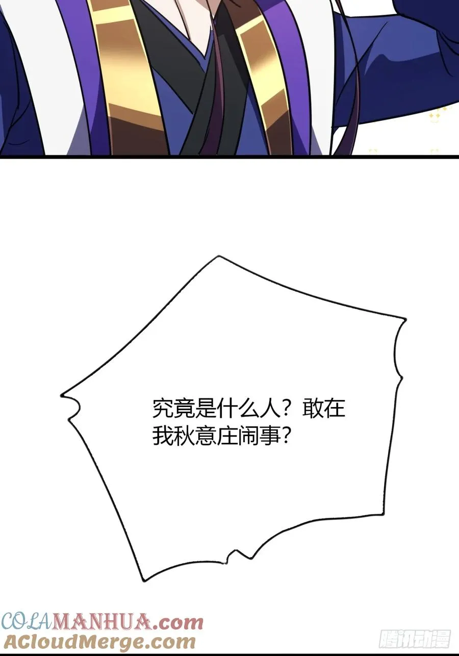 33话 打草惊蛇60
