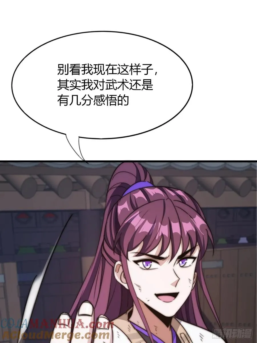 11话 陪她练剑9