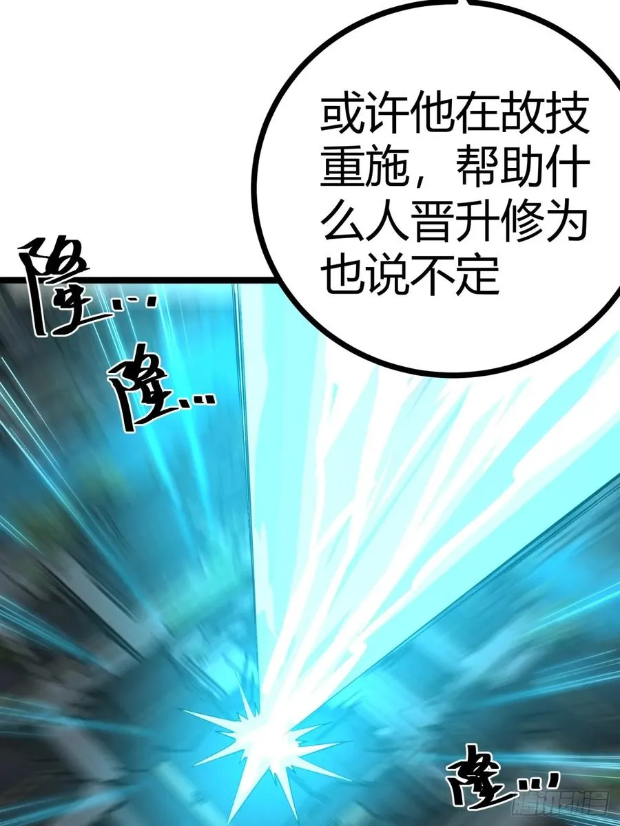 45话 事后16