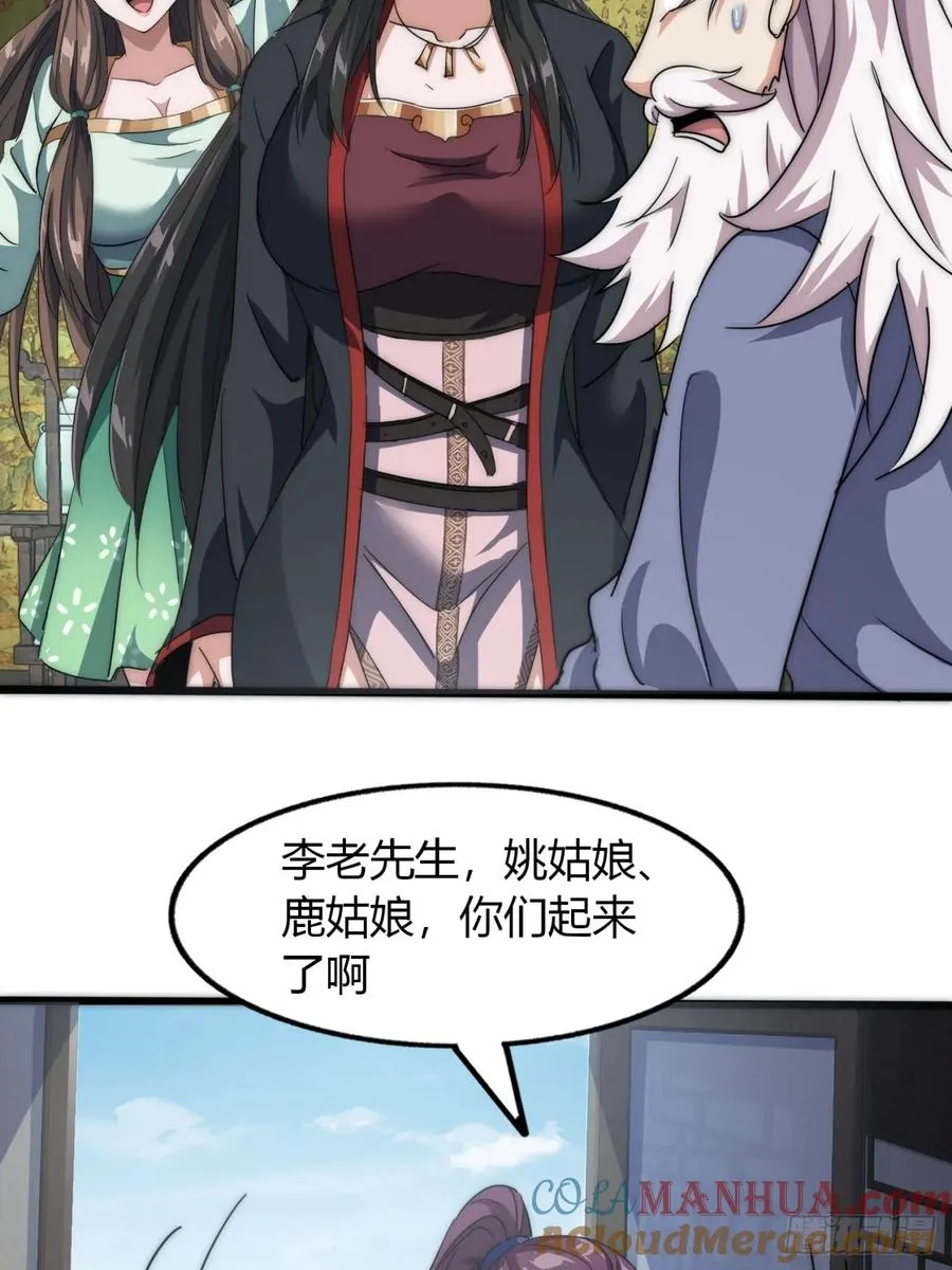 7话 毒杀大反派24