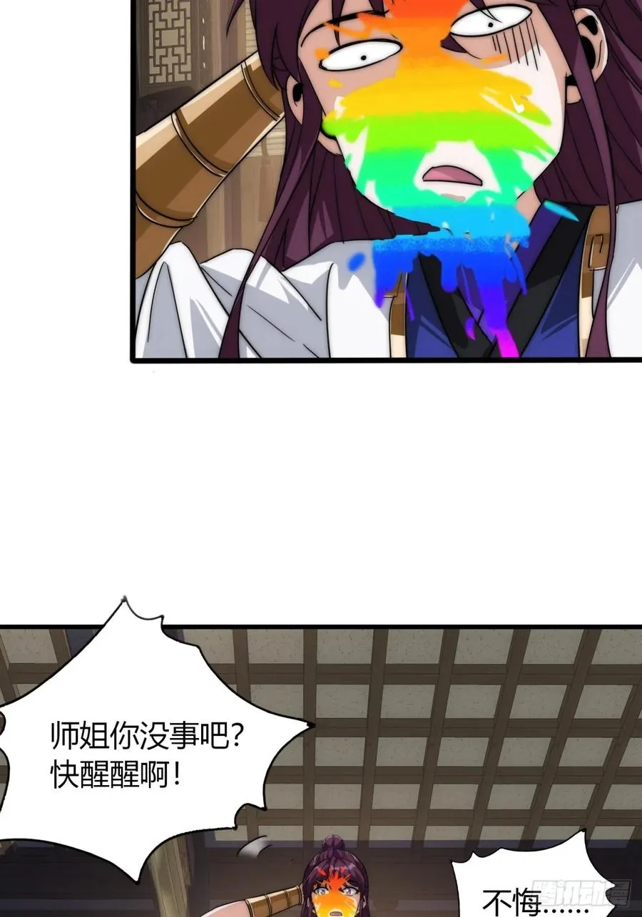 4话 鬼针之术31