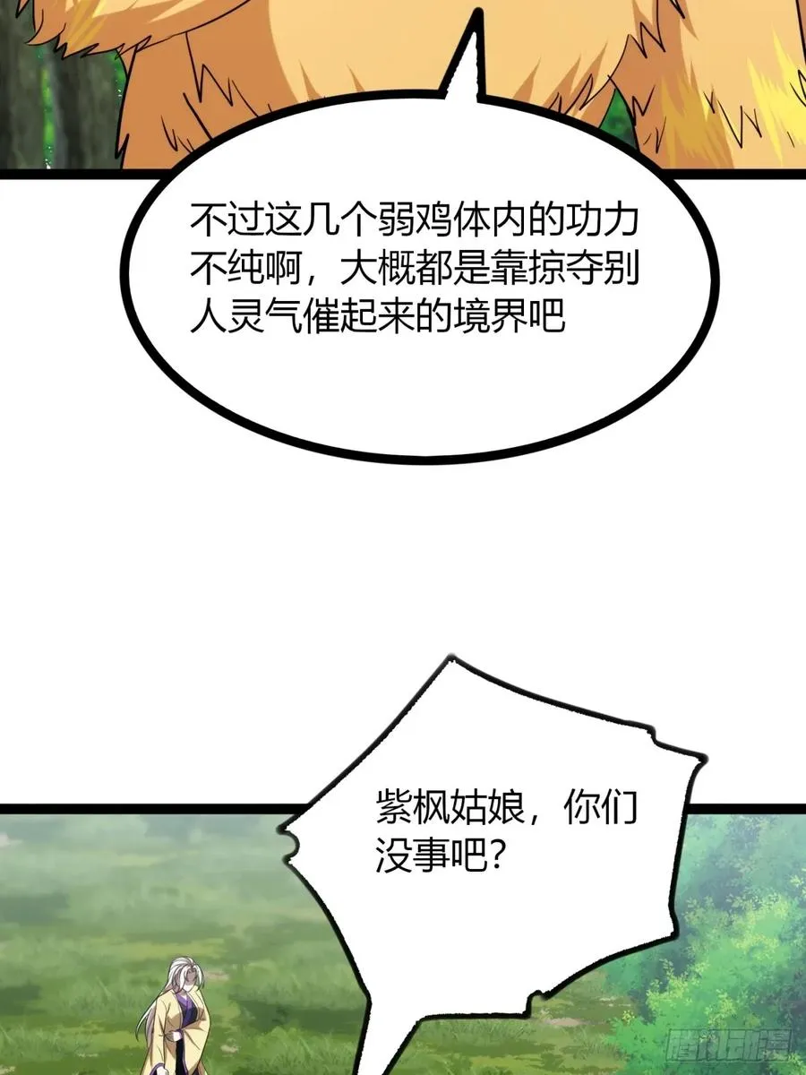 71话 老婆吃醋56
