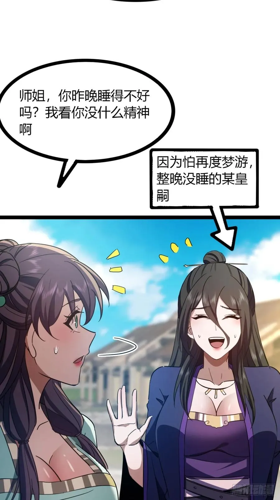 67话 这谁顶得住？50
