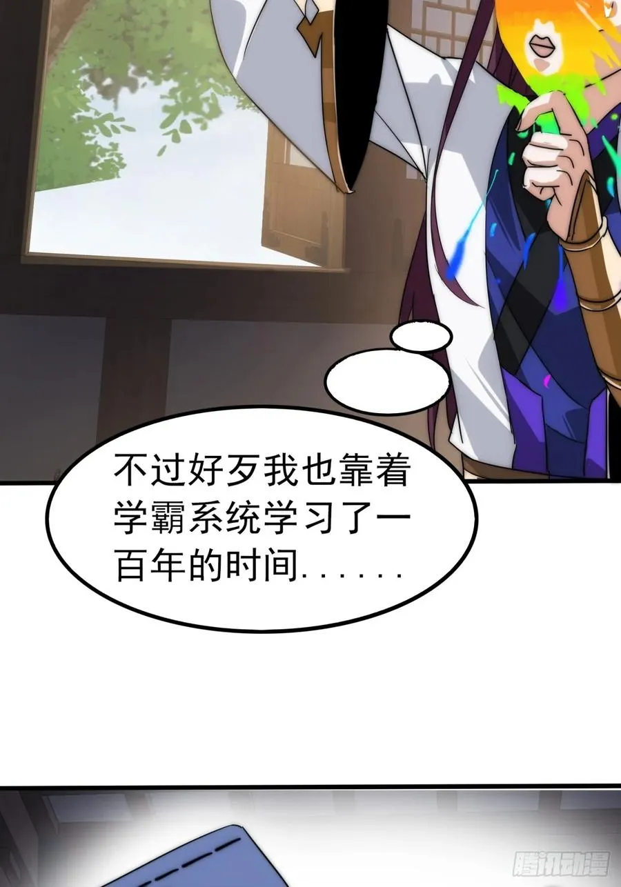 4话 鬼针之术35