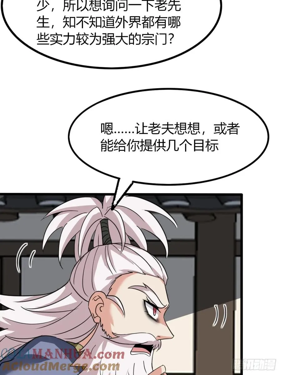 14话 我要出去闯闯21