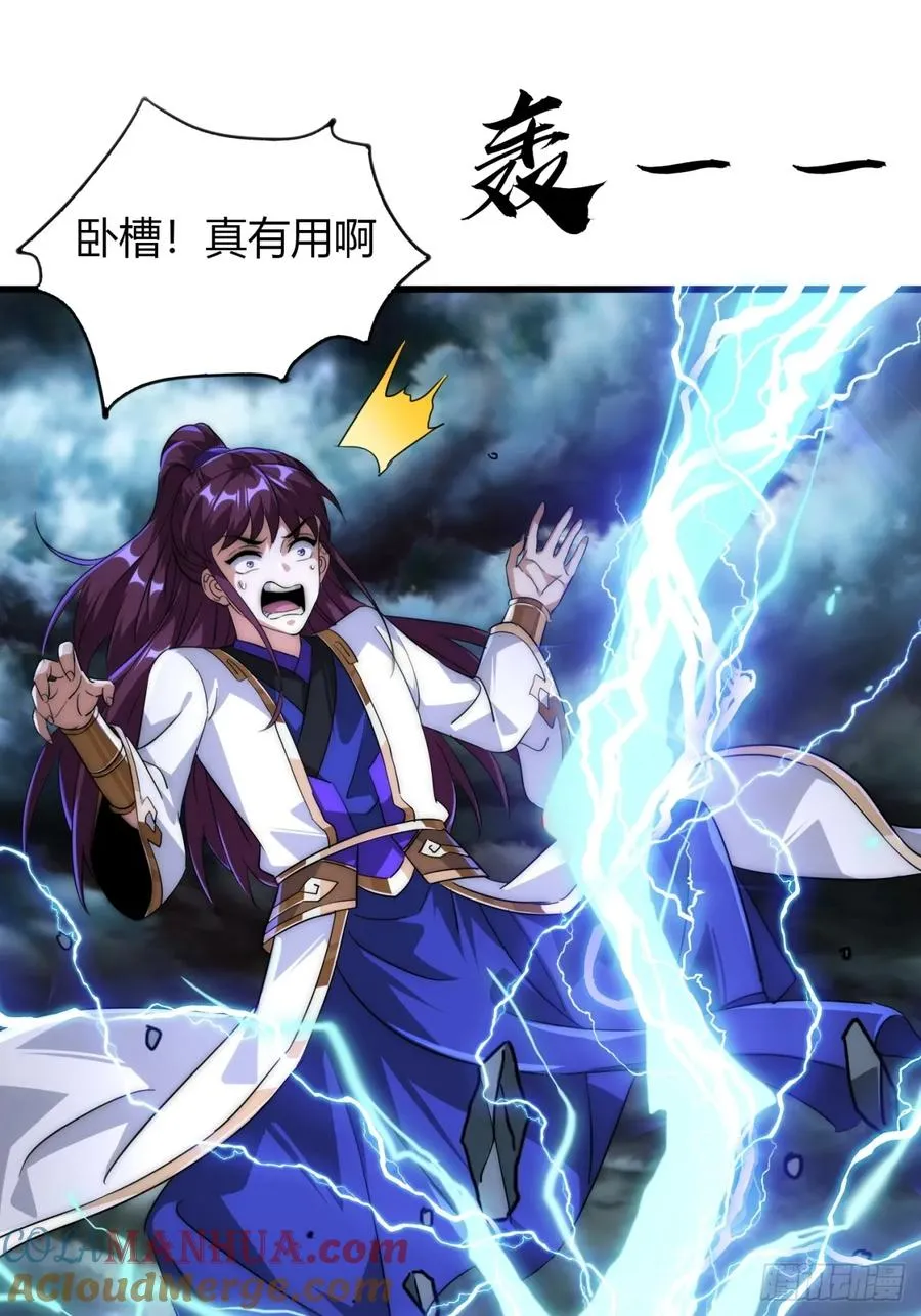 6话 雷轰归位80