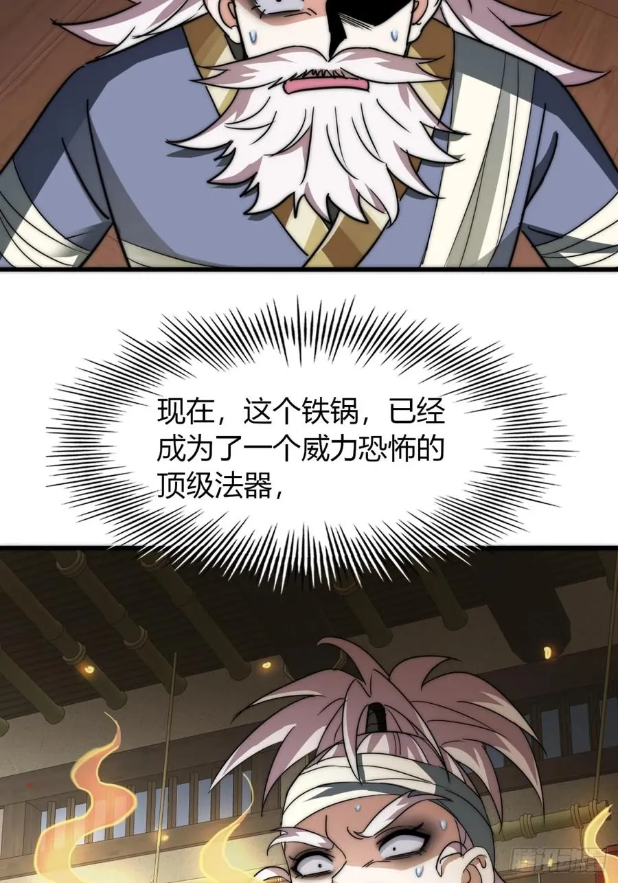 8话 给我也扎几针10