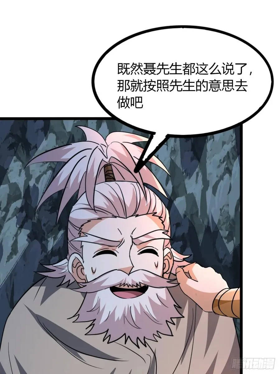 28话 反向毒奶43