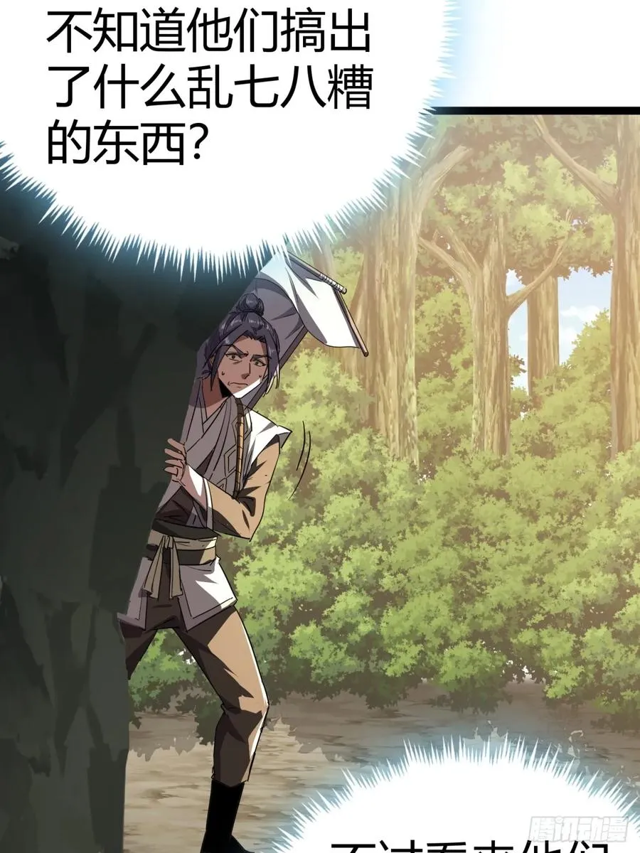 40话 器灵认主32