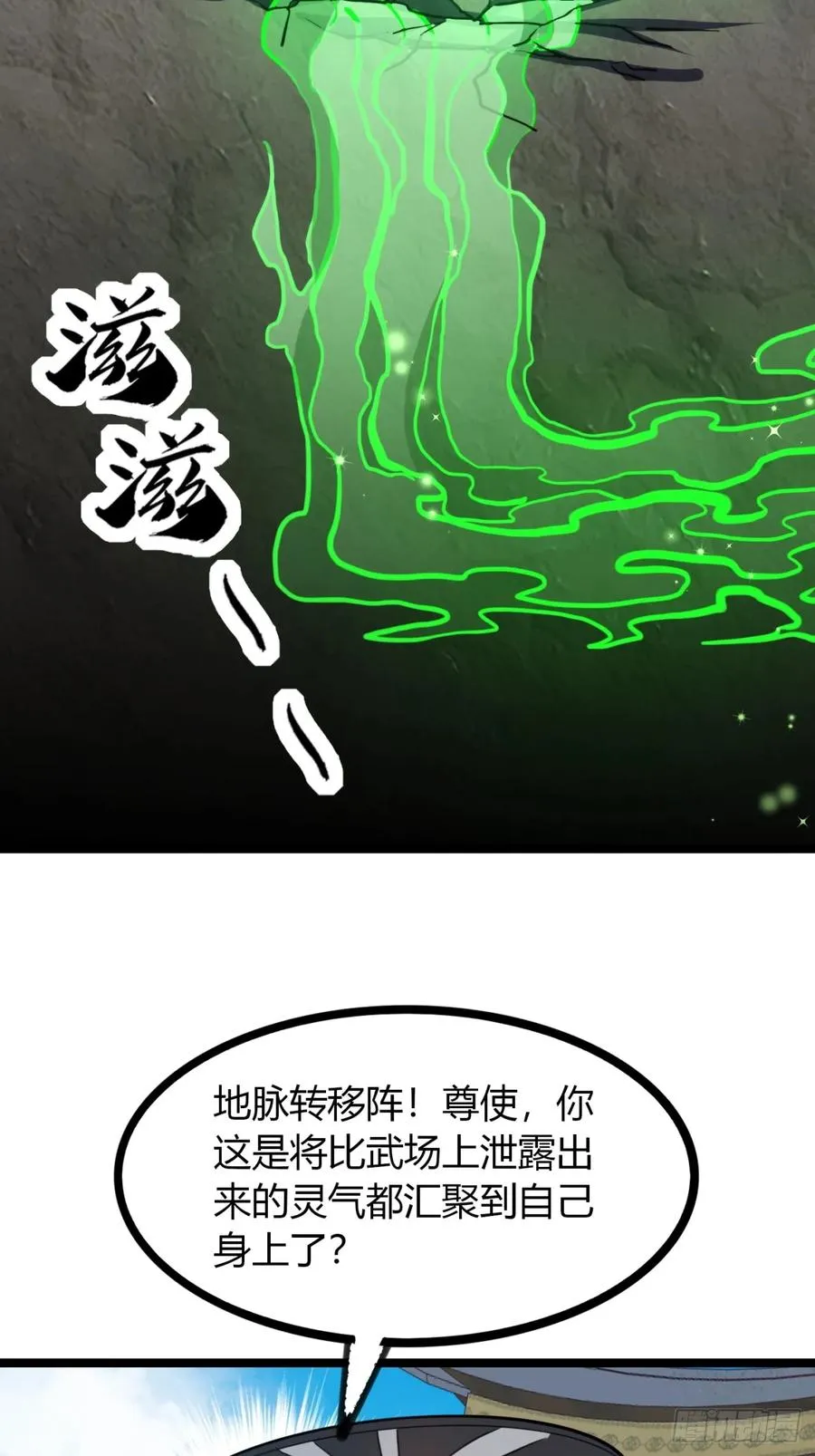 52话 流进我体内的灵气37