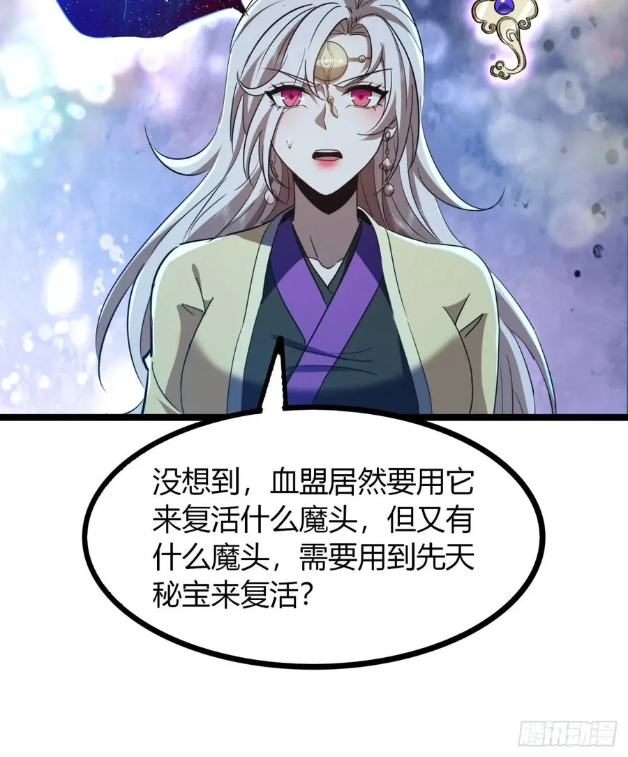 62话 真正的弥天49