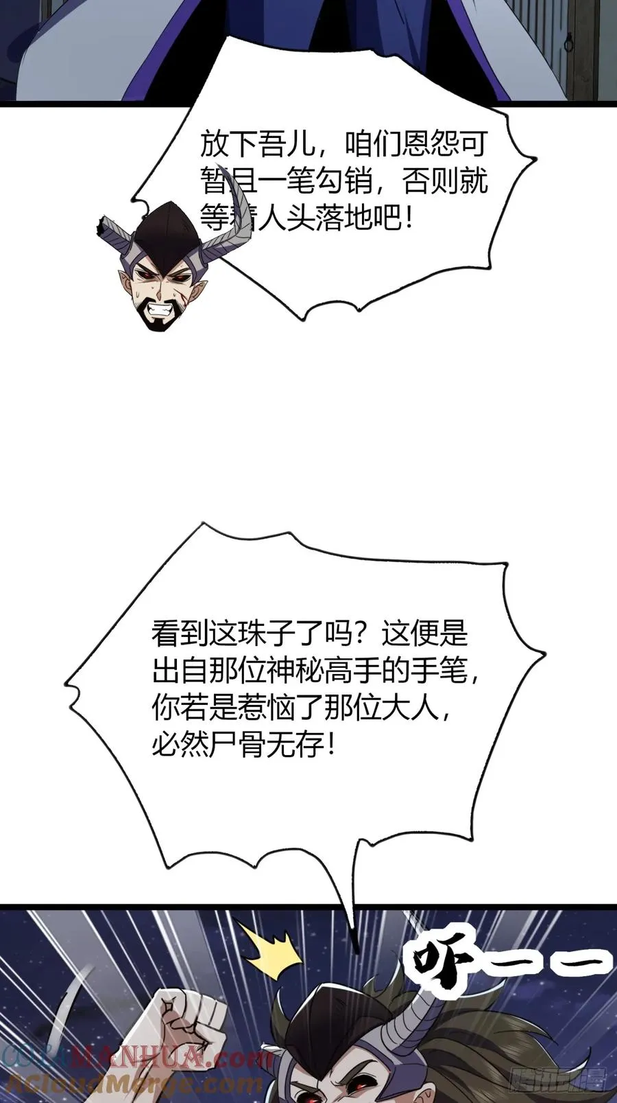 25话 认怂21