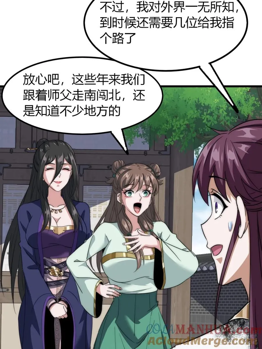 14话 我要出去闯闯6