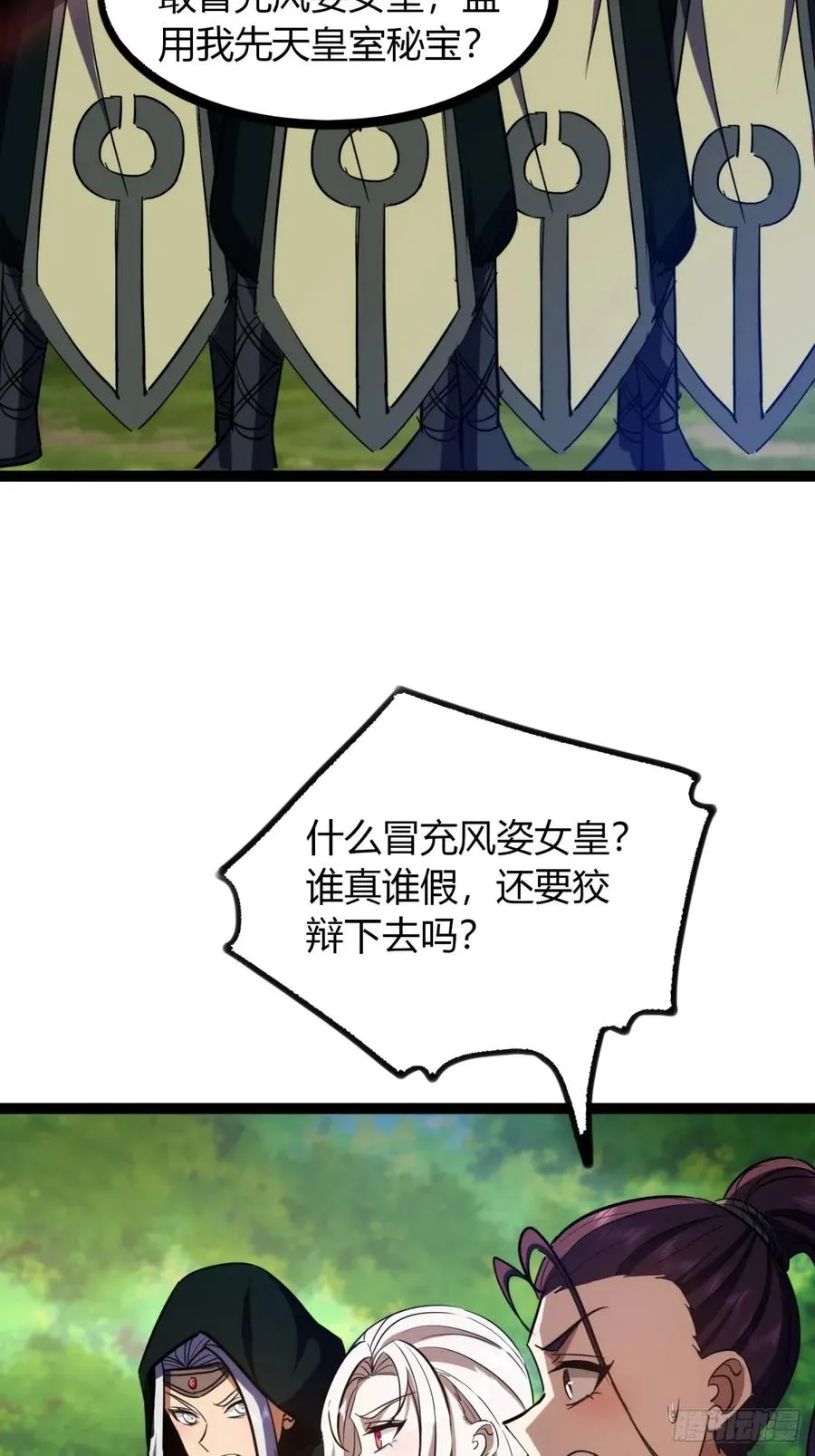 71话 老婆吃醋8