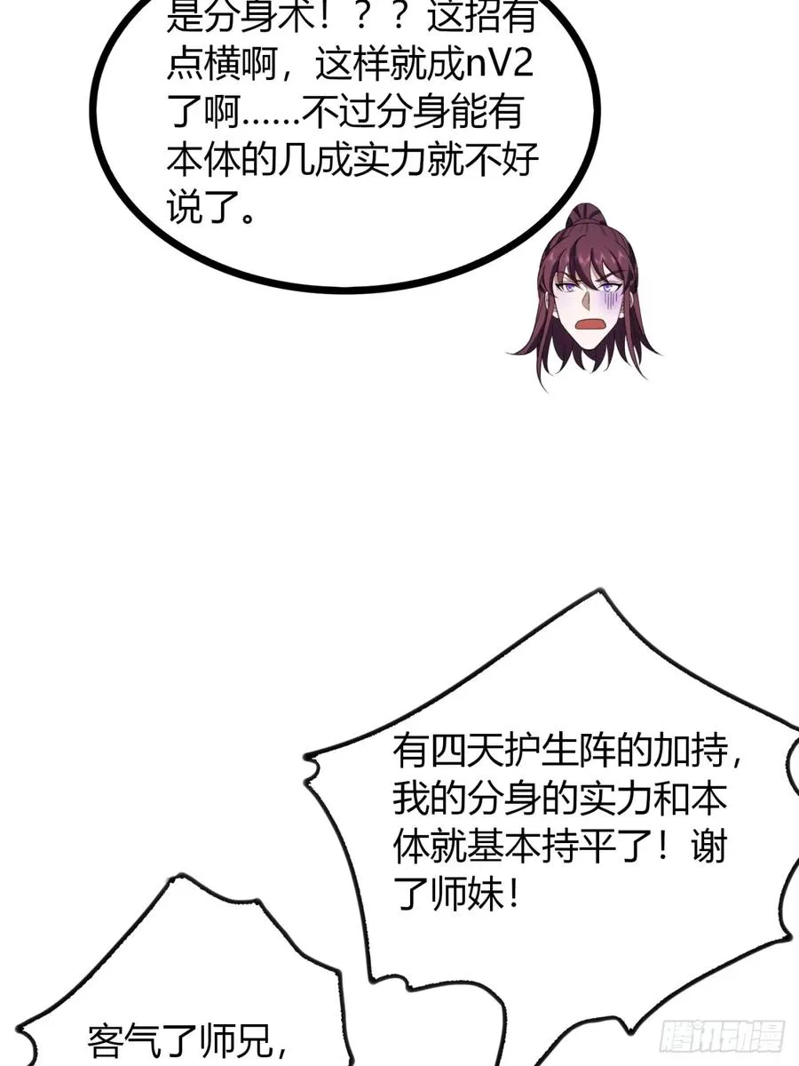 55话 我会负责46