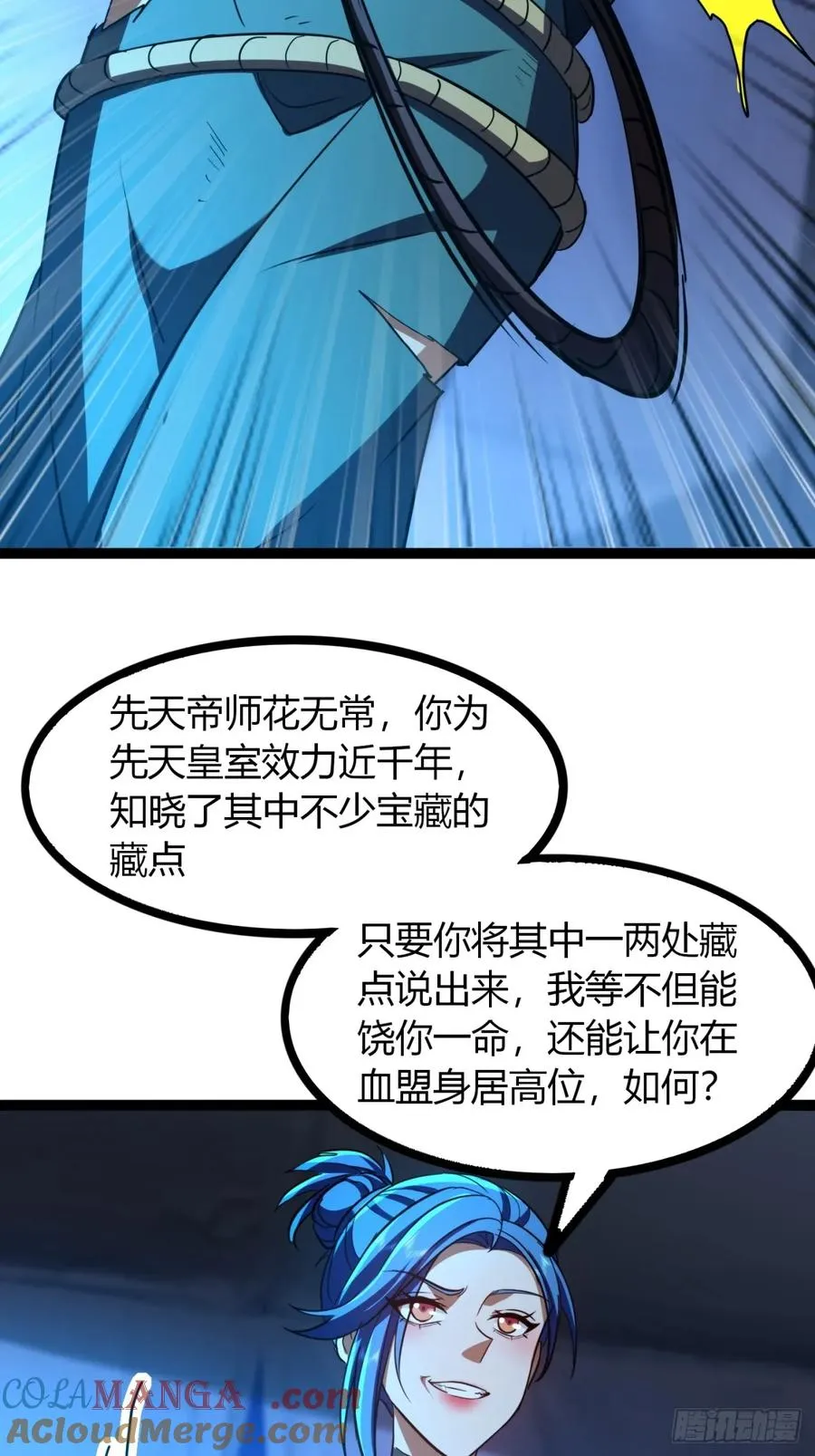 71话 老婆吃醋78