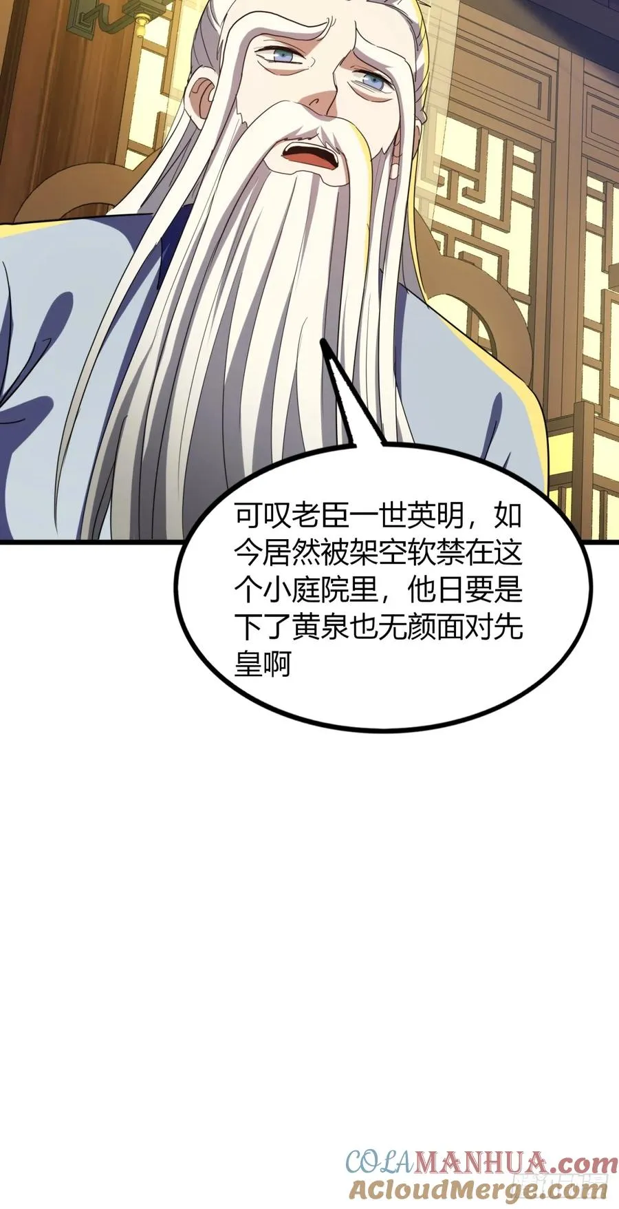 31话 落难的老庄主9