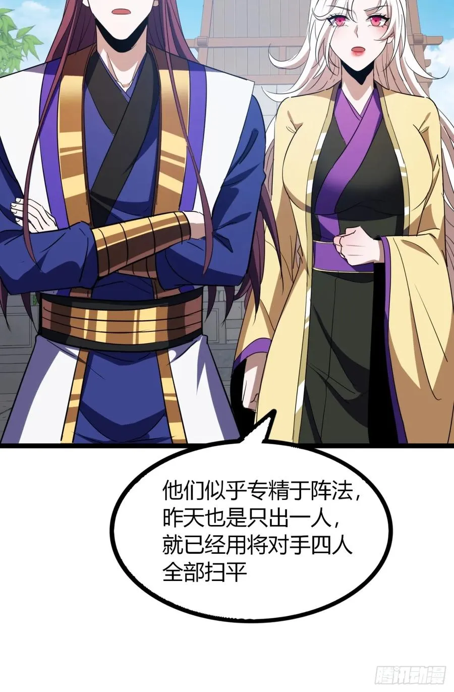 55话 我会负责41