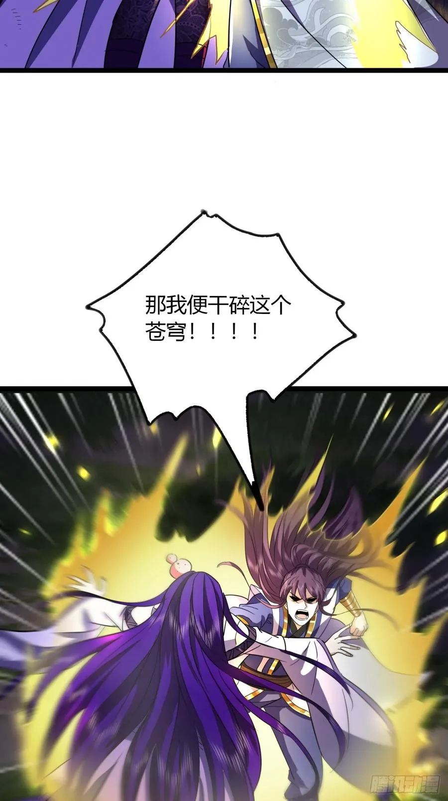 59话 相认13