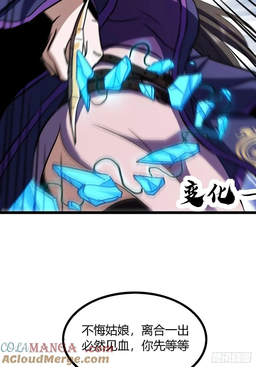 63话 手下留情36
