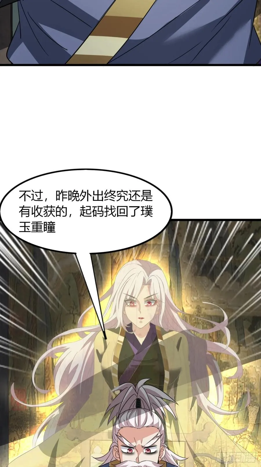 18话 外面的世界很精彩20