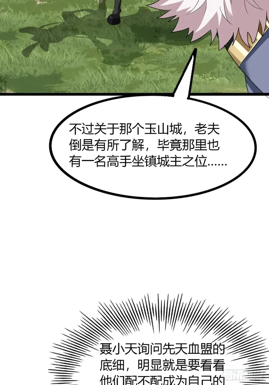 27话 离开三九城28