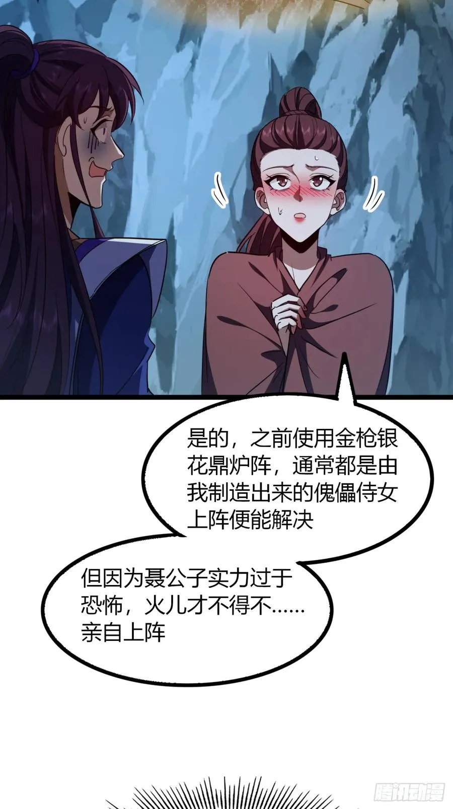 62话 真正的弥天13