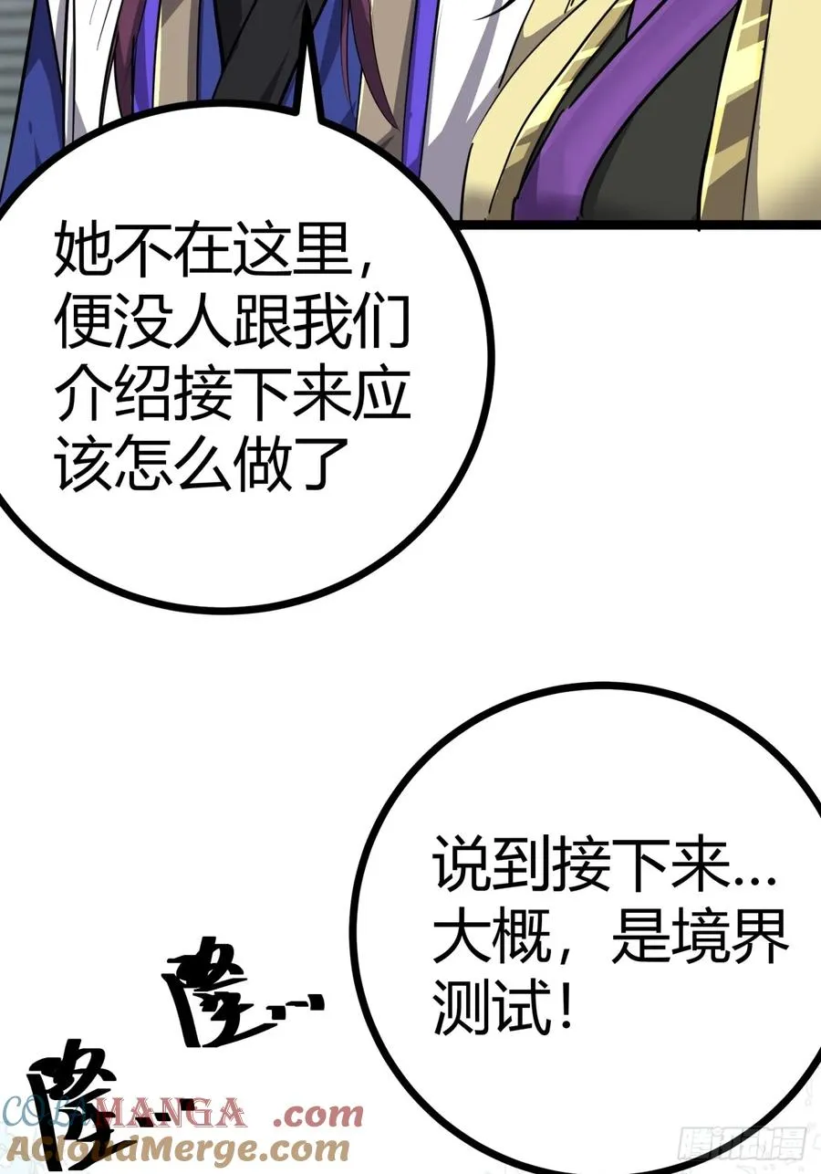 49话 梦中情人15
