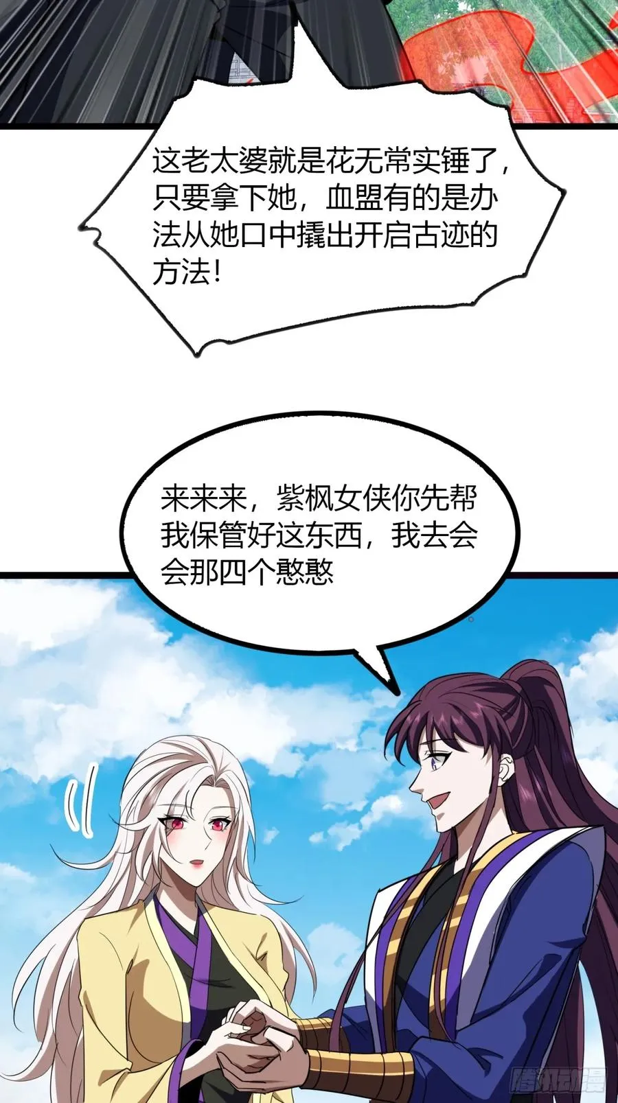 60话 老婆被抢23
