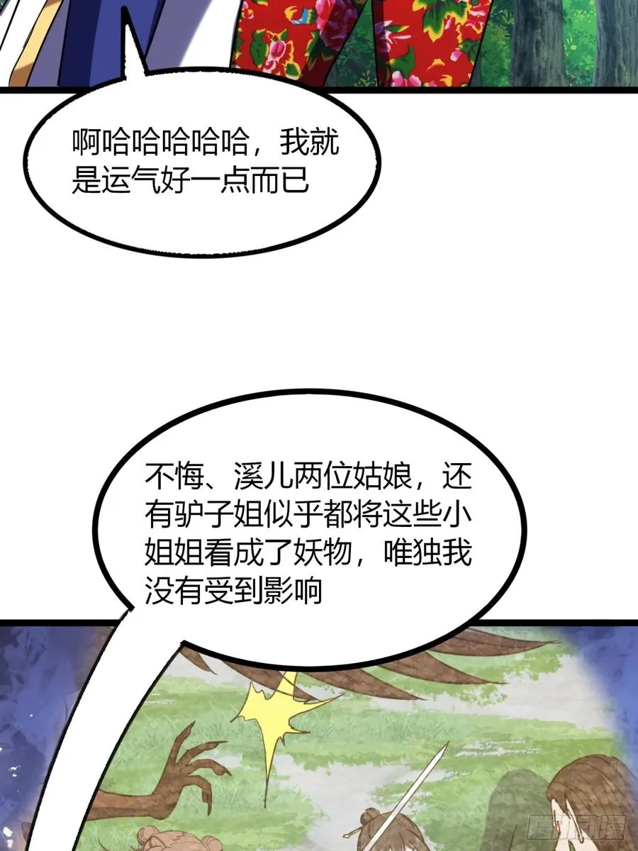 64话 鸟人挺美25