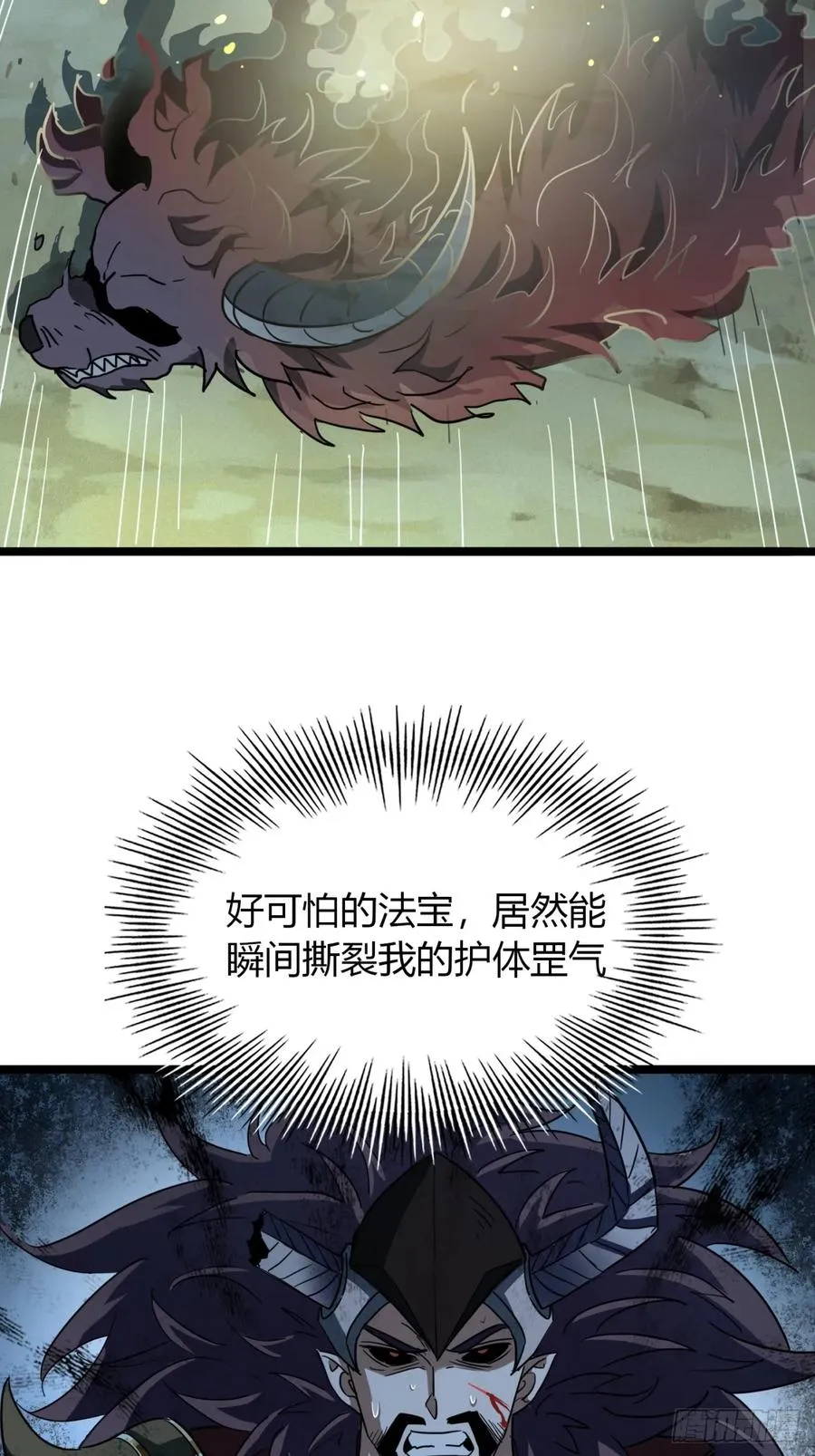 25话 认怂10