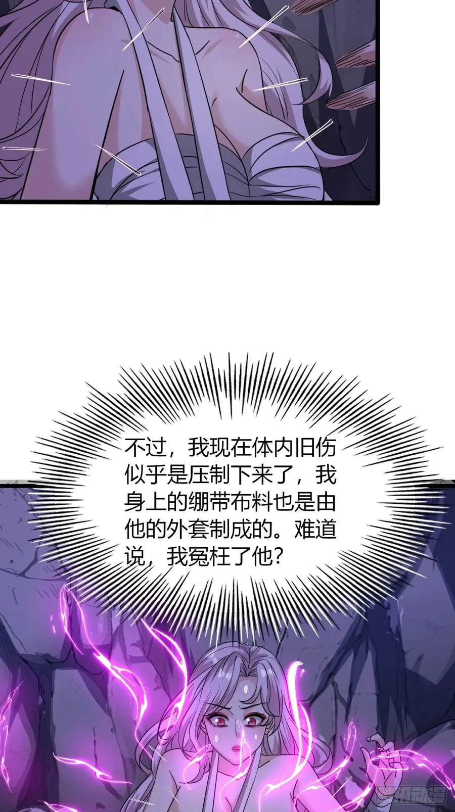 17话 小女子无以为报17