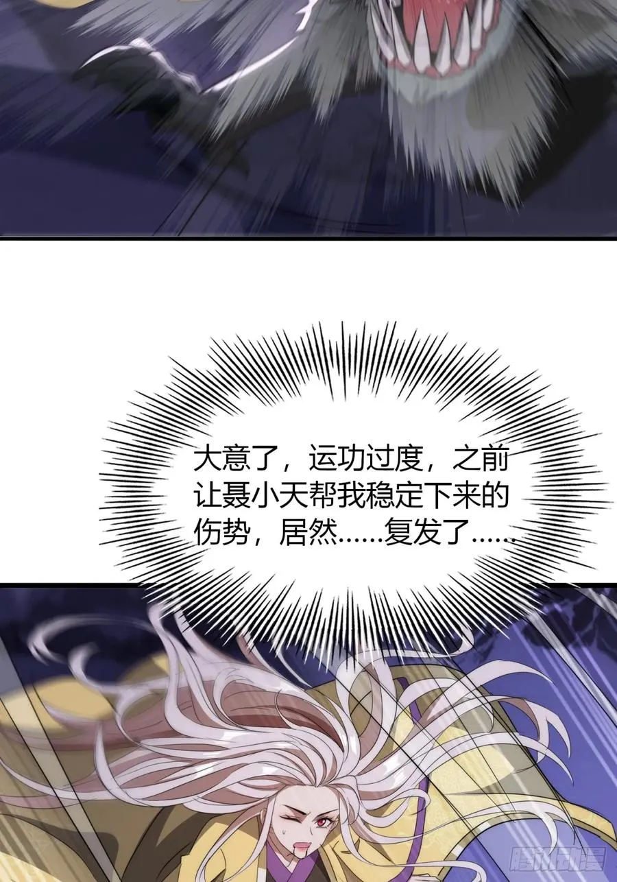 15话 仙女与妖兽58
