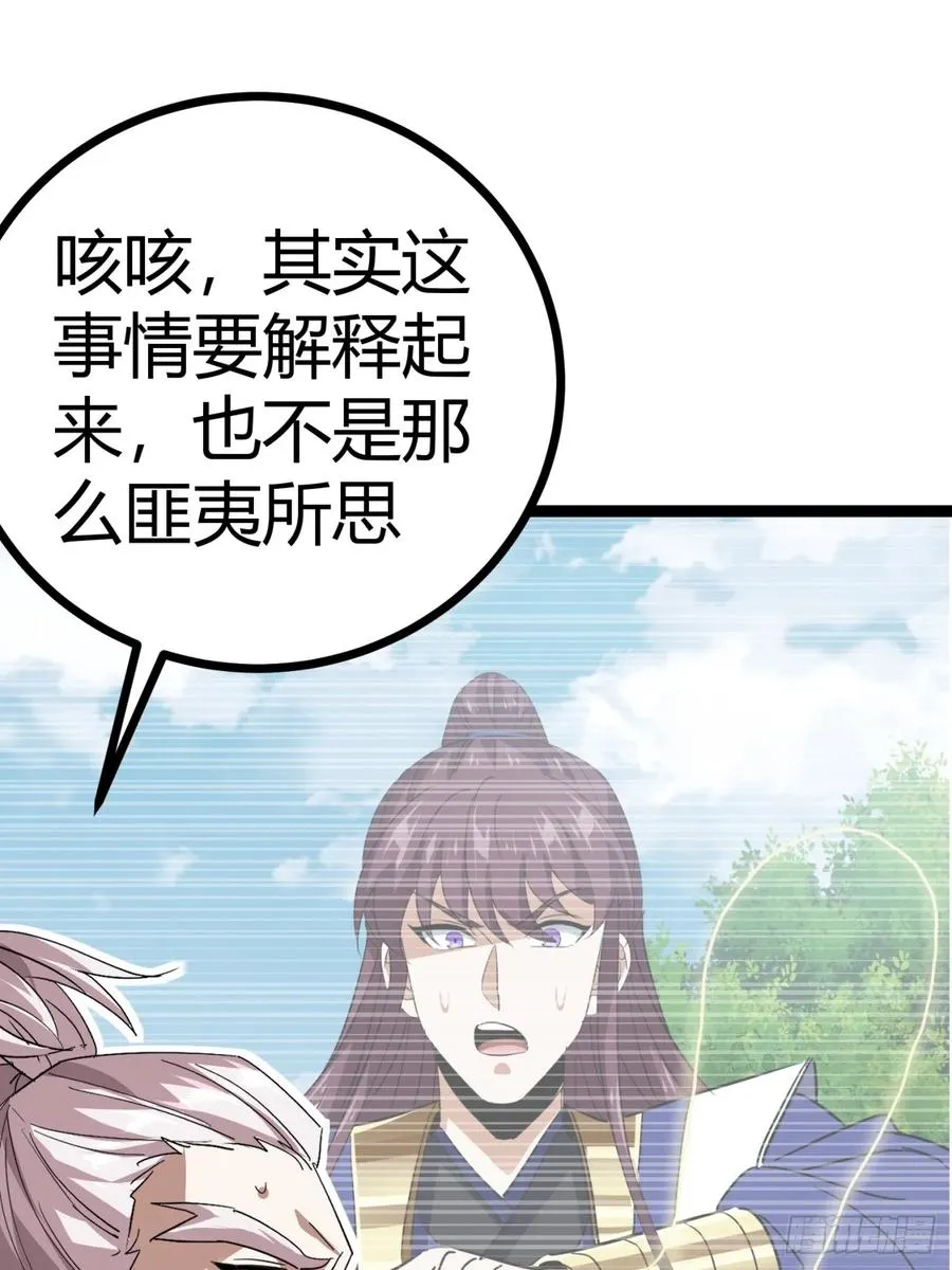 40话 器灵认主22