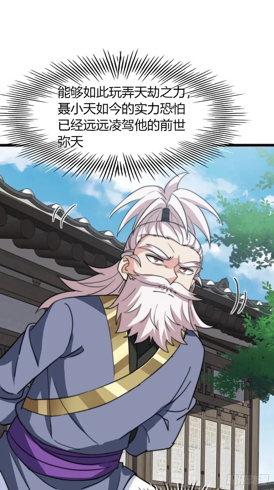 12话 帮我喂驴43