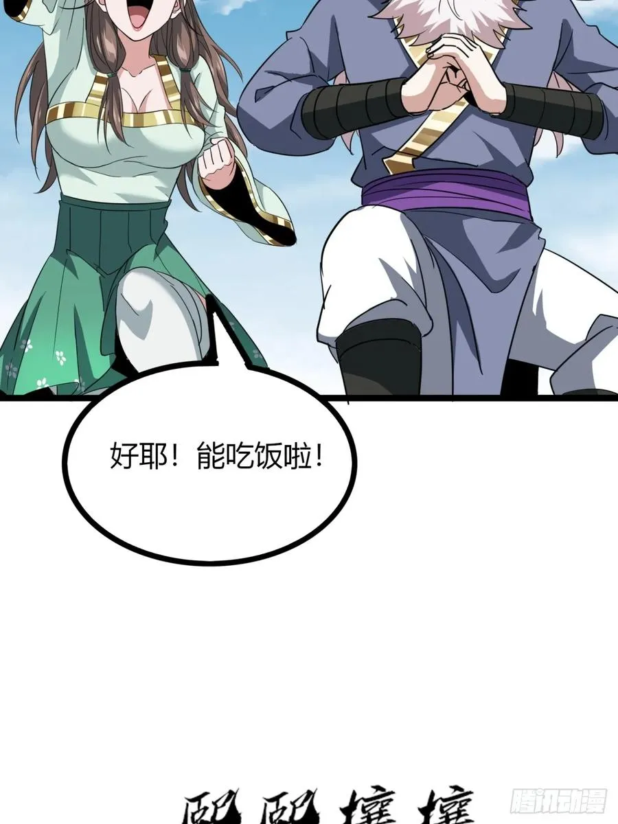 30话 秋意庄37