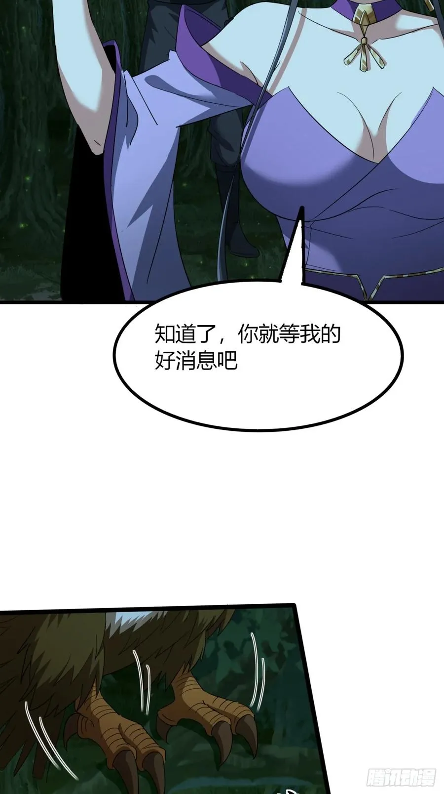 29话 交易达成11