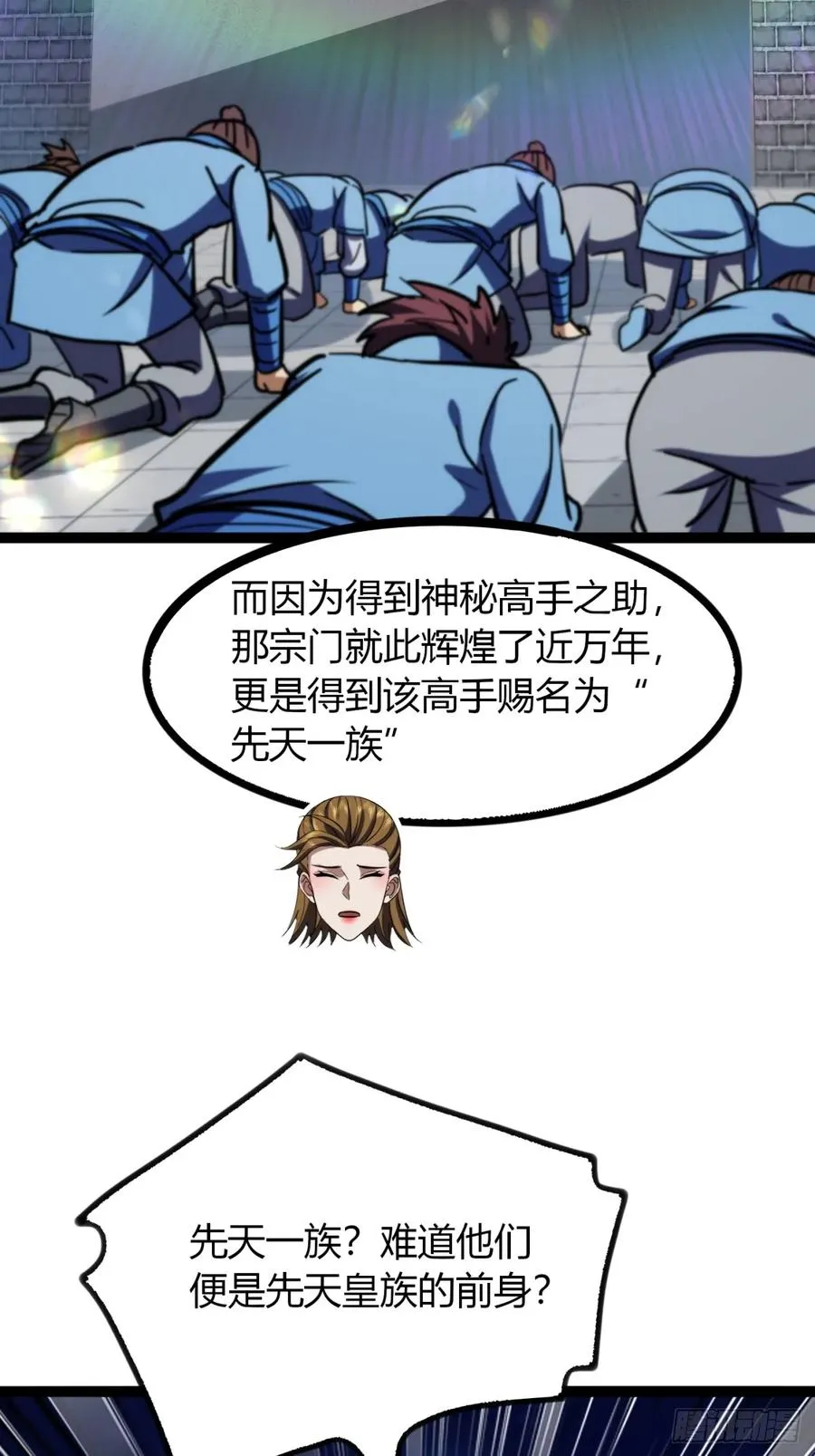 72话 皇夫相助16