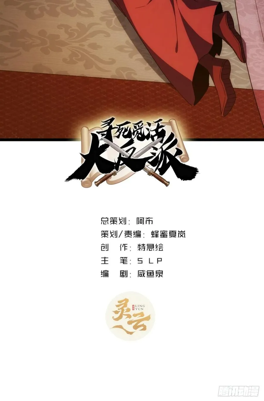61话 三修1
