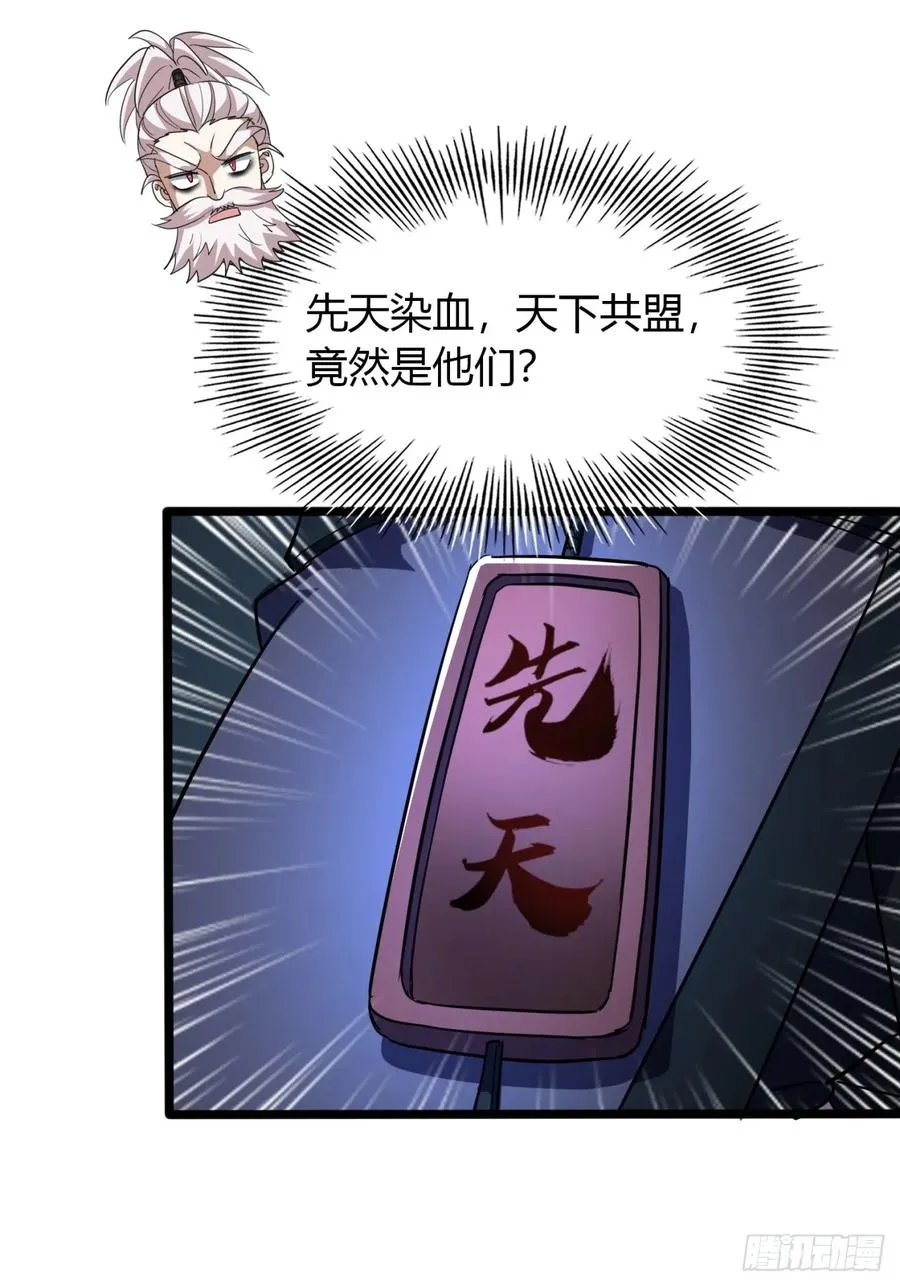 25话 认怂44