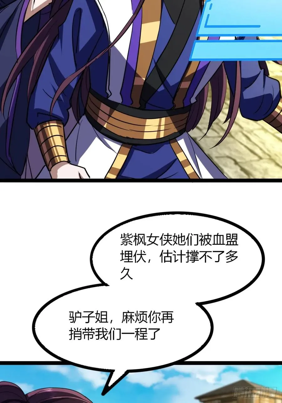 70话 女侠出事80