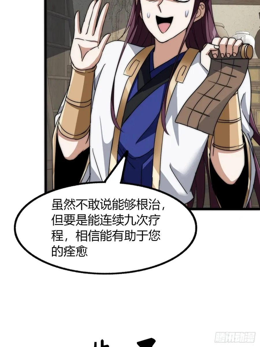 9话 数九雷劫7