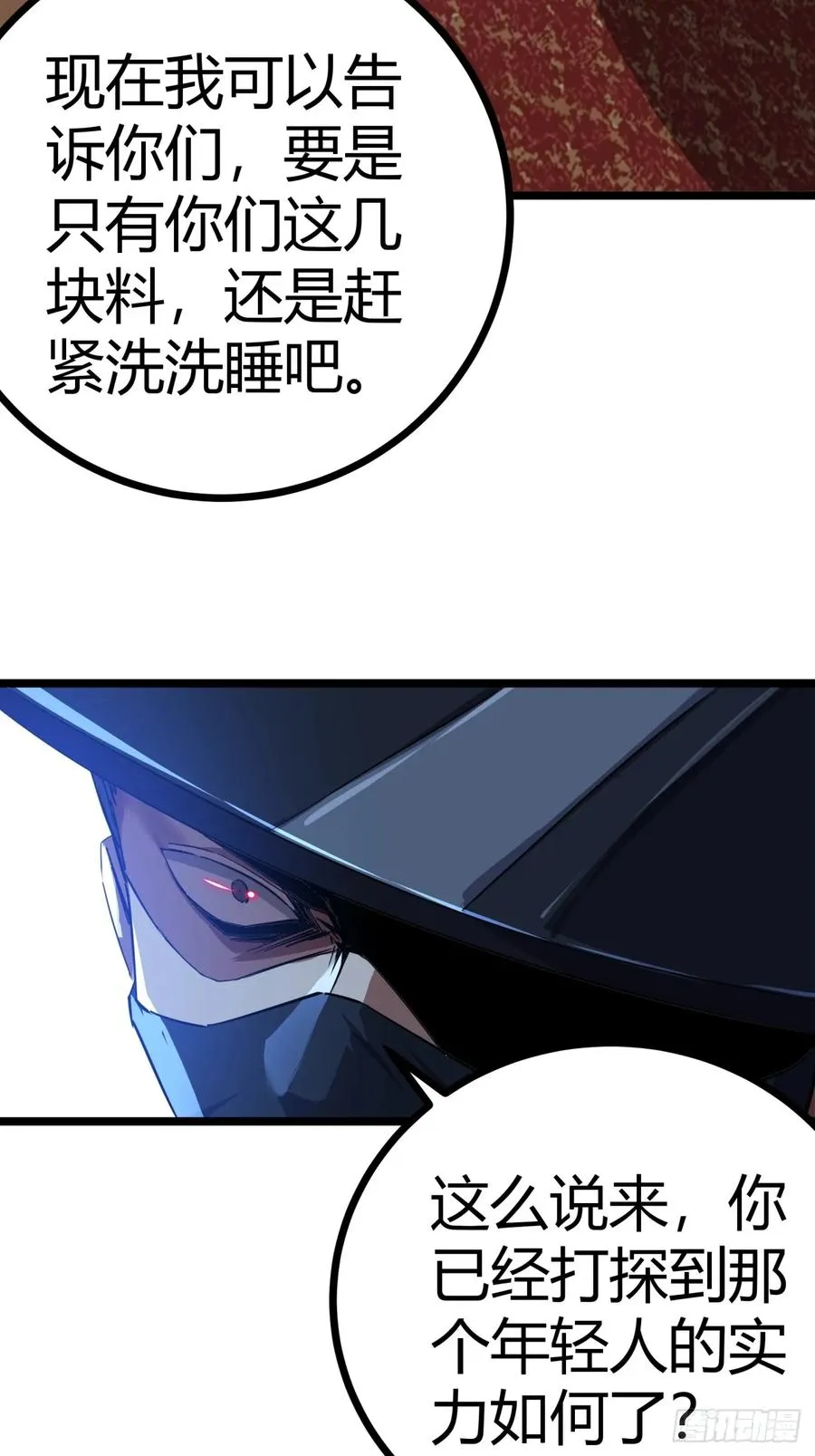 40话 器灵认主50