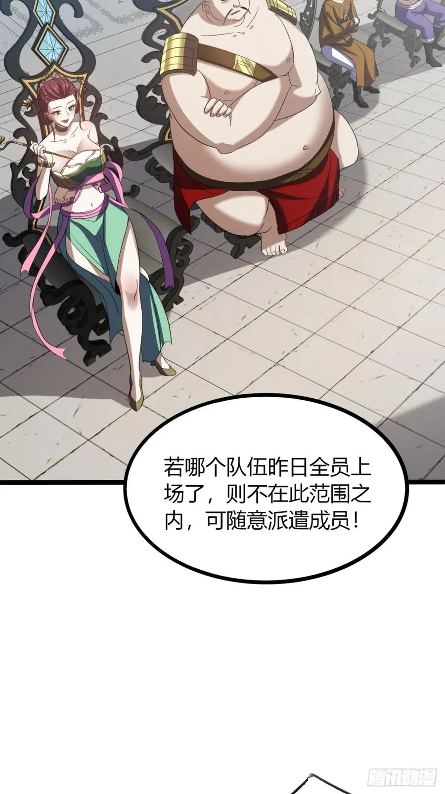 55话 我会负责25