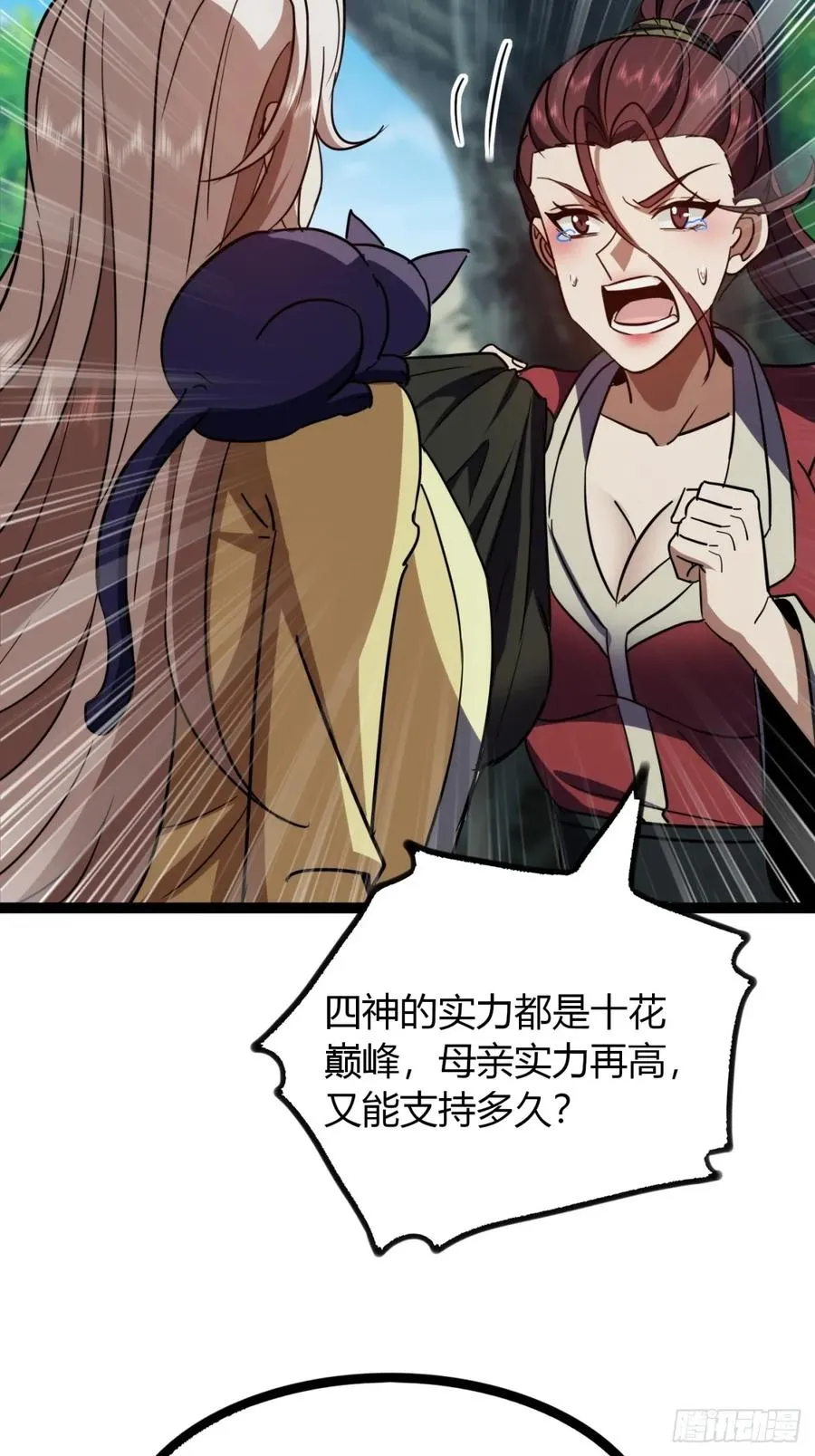 71话 老婆吃醋19