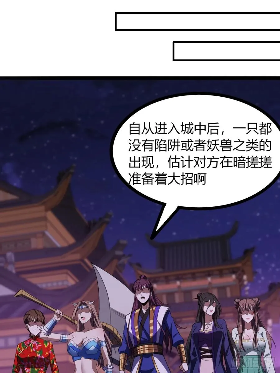 68话 抗下这波46